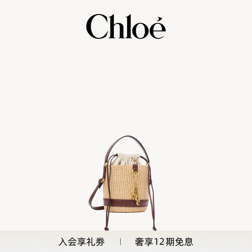 Chloe蔻依 2026新品CHLOÉ CHARMS纤维提篮包