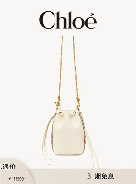 【限时折扣】Chloe蔻依 MARCIE小牛皮微型单肩斜挎提篮包水桶包