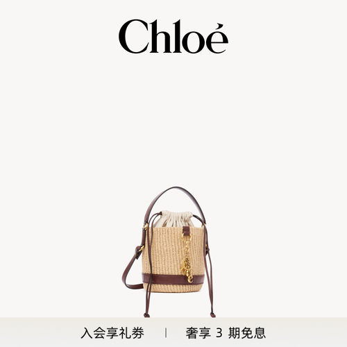 Chloe蔻依 2026新品CHLOÉ CHARMS纤维提篮包