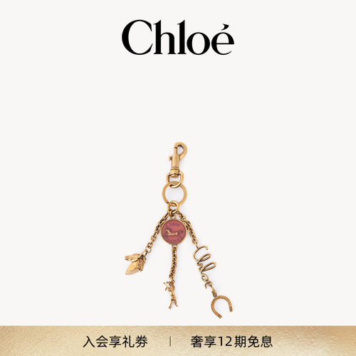 Chloe蔻依SYMBOLS COIN HORSE 黄铜链条包袋吊饰