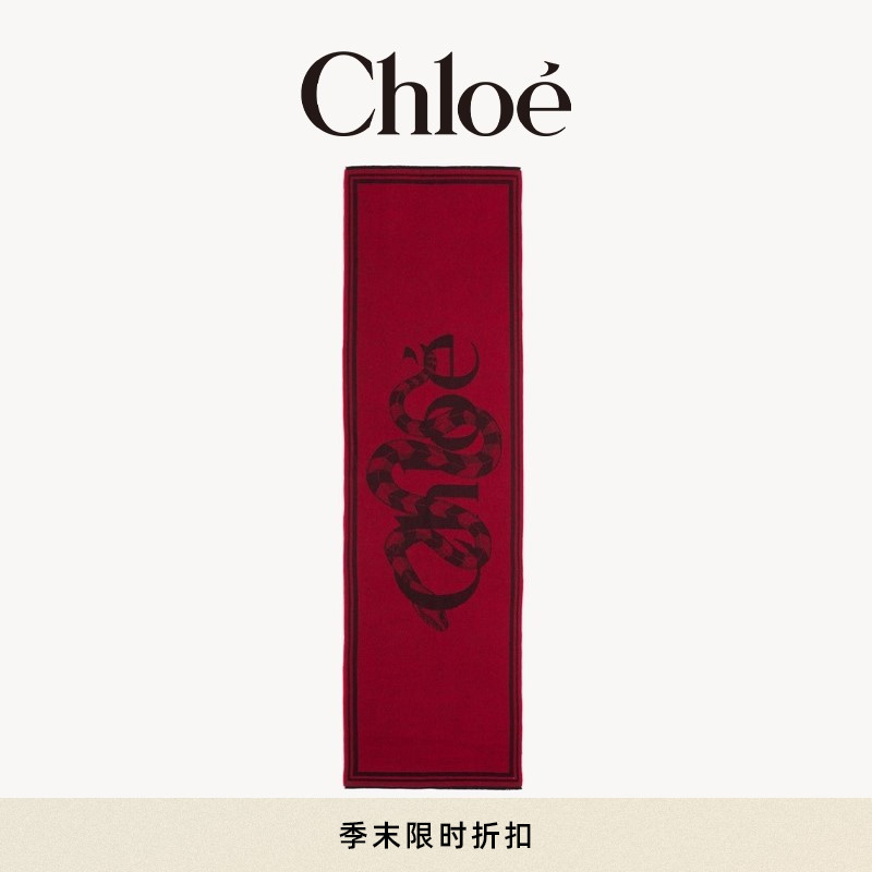 Chloe蔻依SNAKE羊毛围巾