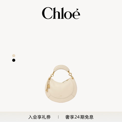 【秋季新品】Chloe蔻依 2026年秋季新品BANANA小号流浪包