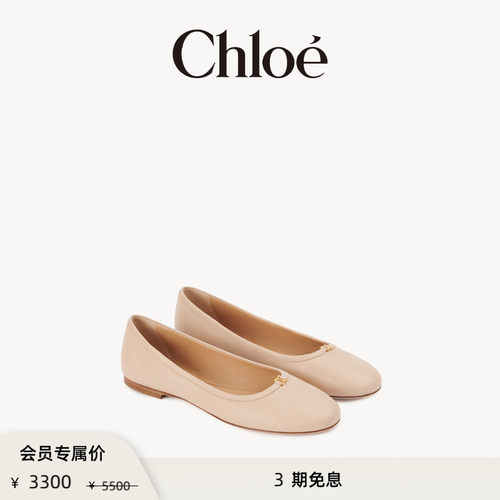 Chloe蔻依MARCIE裸色芭蕾鞋