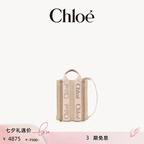 Chloe蔻依WOODY迷你托特包