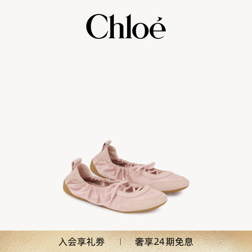 Chloe蔻依 2026新品CHLOÉ KICK 芭蕾舞运动鞋