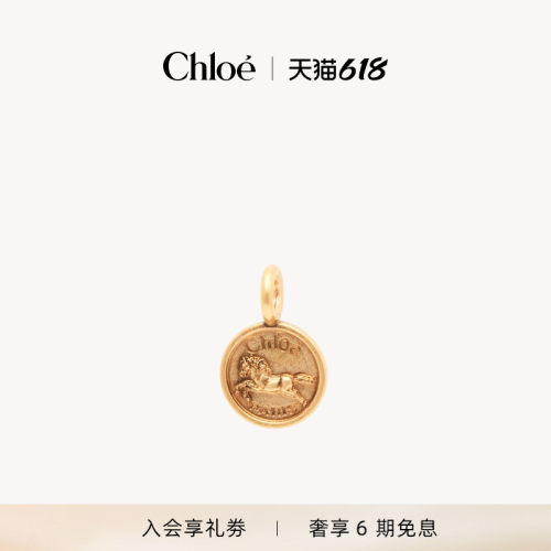 【礼物】Chloe蔻依 25冬季新款ALPHABET COIN HORSE吊饰