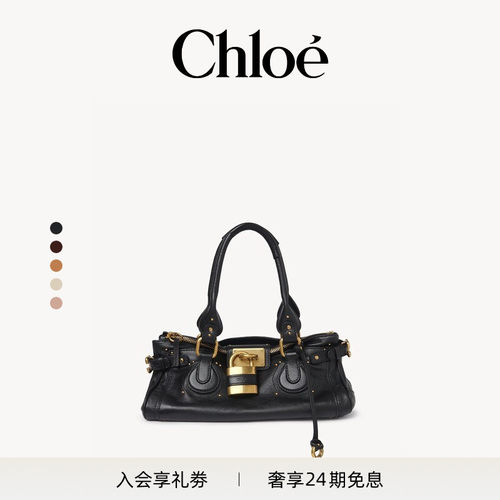 Chloe蔻依 PADDINGTON粒面皮革帕丁顿包
