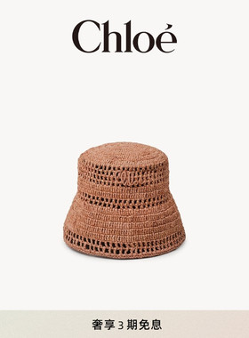 Chloe蔻依 SUNSET拉菲草渔夫帽