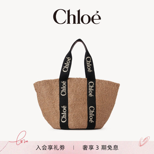 Chloe蔻依WOODY大号提篮包