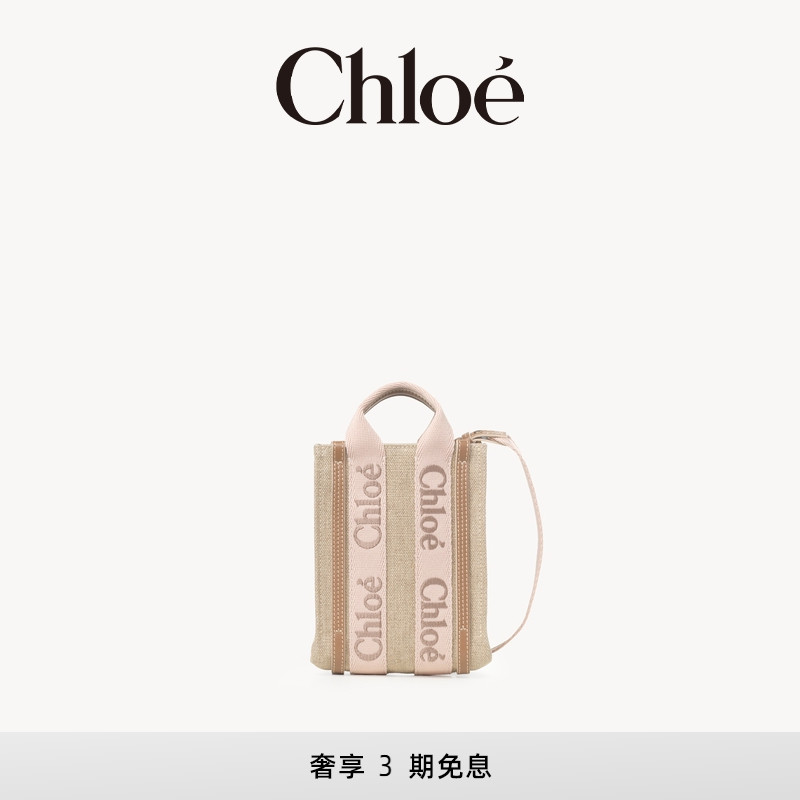 Chloe蔻依WOODY迷你托特包