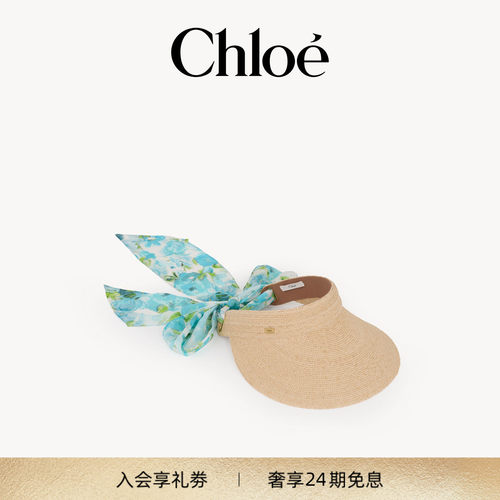 Chloe蔻依 2026新品CHLOÉ拉菲草遮阳帽