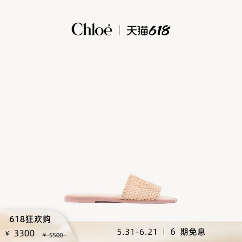 Chloe蔻依CHLOESOLEIL拖鞋