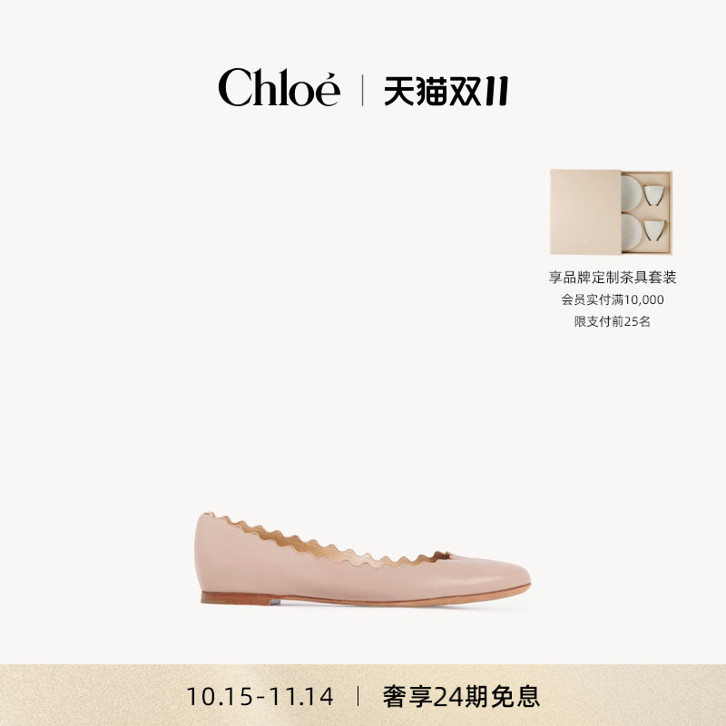 Chloe蔻依柔软芭蕾舞鞋