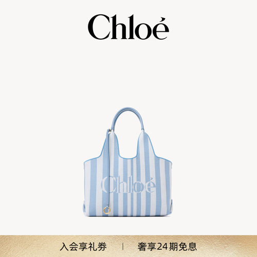 Chloe蔻依 2026秋季新品STRIPY织物横款托特包