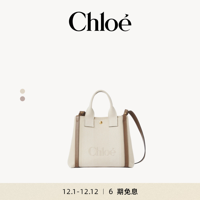 Chloe蔻依CARRY帆布托特包