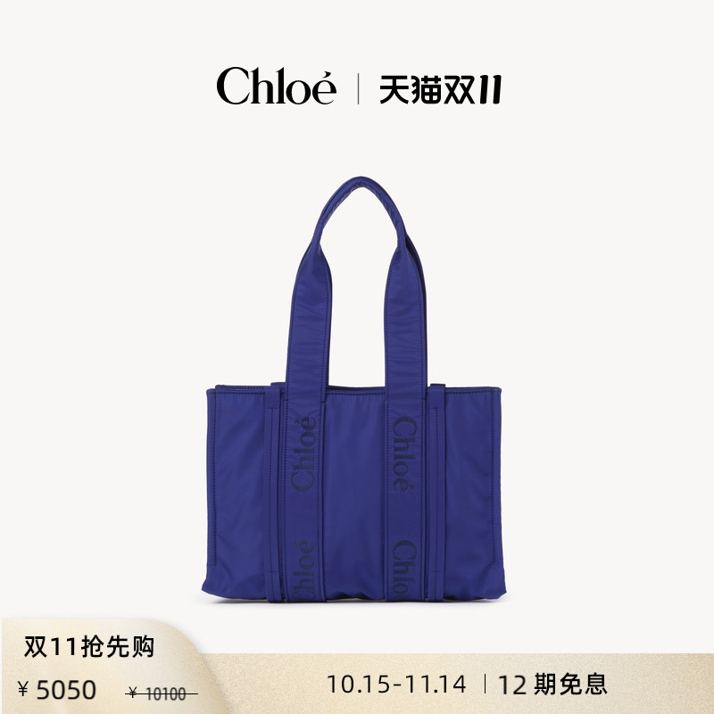 Chloe蔻依WOODY中号托特包
