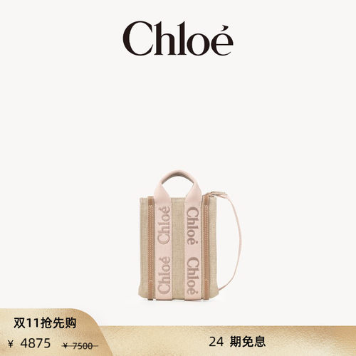 Chloe蔻依WOODY迷你托特包