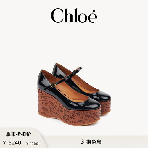 【季末折扣】Chloe蔻依 MAXIME坡跟单鞋