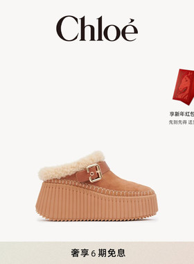 【礼物】Chloe蔻依 25冬季新款NAMA坡跟穆勒鞋