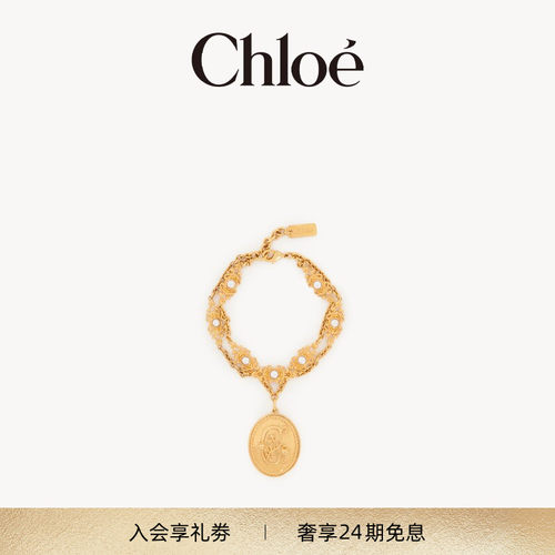 Chloe蔻依 TREASURES手链