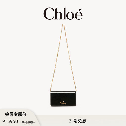 Chloe蔻依ICONIC漆皮链条包