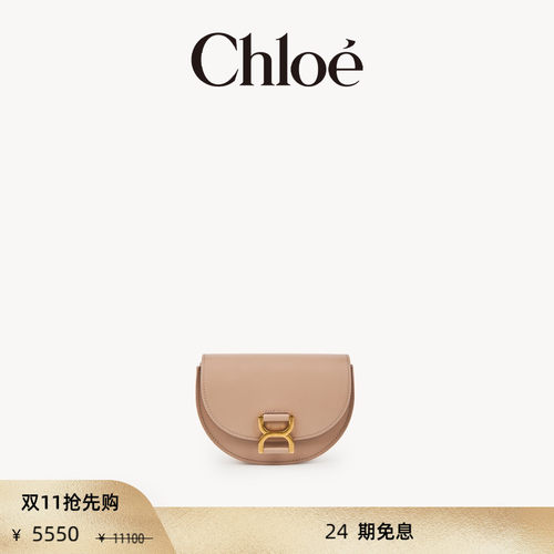 Chloe蔻依MARCIE米色迷你翻盖包