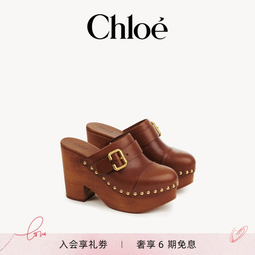 【七夕礼物】Chloe蔻依 JEANNETTE 坡跟木底鞋