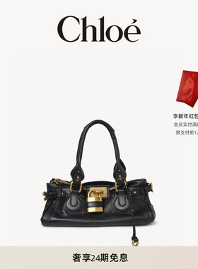 Chloe蔻依 25冬季新款PADDINGTON粒面皮革帕丁顿包