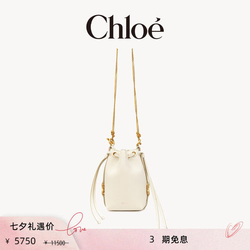 【季末折扣】Chloe蔻依 MARCIE小牛皮微型单肩斜挎提篮包水桶包