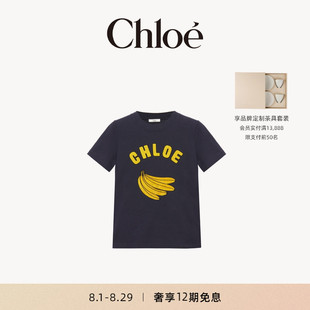 T恤 Chloe蔻依 25春夏新品 修身 棉质平纹针织短袖