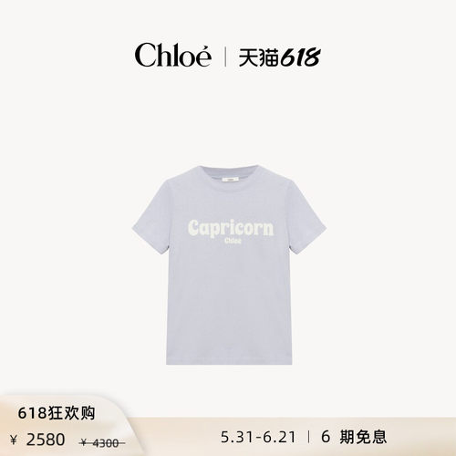 Chloe蔻依棉质平纹针织T恤