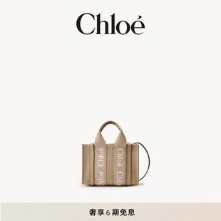 Chloe蔻依 WOODY迷你单肩斜挎亚麻托特包