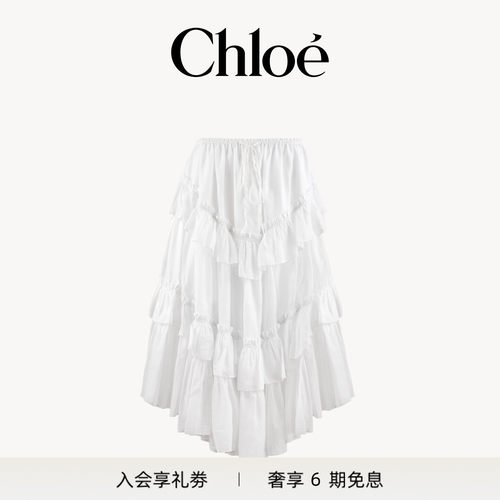 Chloe蔻依 2026秋季新品多层荷叶边中长半身裙