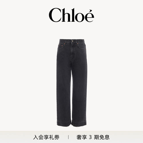 Chloe蔻依 2026新品丹宁款高腰七分牛仔裤
