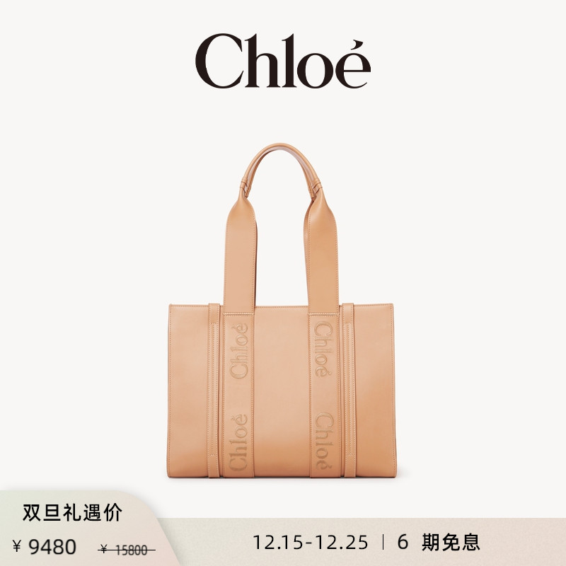 Chloe蔻依WOODY托特包