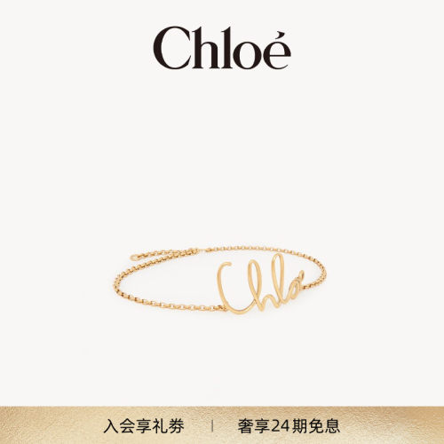 Chloe蔻依CHLOÉICONIC链条腰带