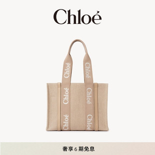 Chloe蔻依 WOODY中号单肩手提托特包