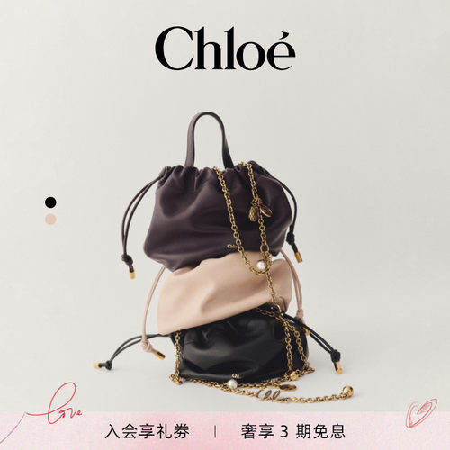 Chloe蔻依 2026新品ICONS 迷你软革链条肩背包