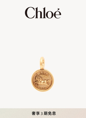 Chloe蔻依 25冬季新款ALPHABET COIN HORSE吊饰