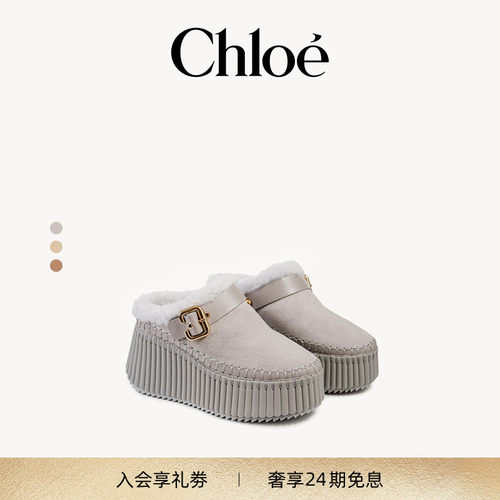 【新品】Chloe蔻依 2026冬季新品羊毛内衬NAMA坡跟穆勒鞋