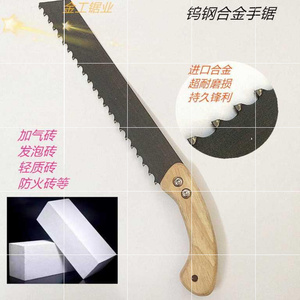 加气切割气砖硬质切合金泡沫头加金刚锯钨钢砖砖锯发泡钢锯手拉水