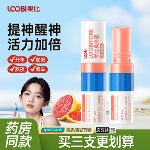 乐比鼻爽通进口鼻通鼻吸式清凉加班开车提神醒脑防晕车鼻塞通鼻油