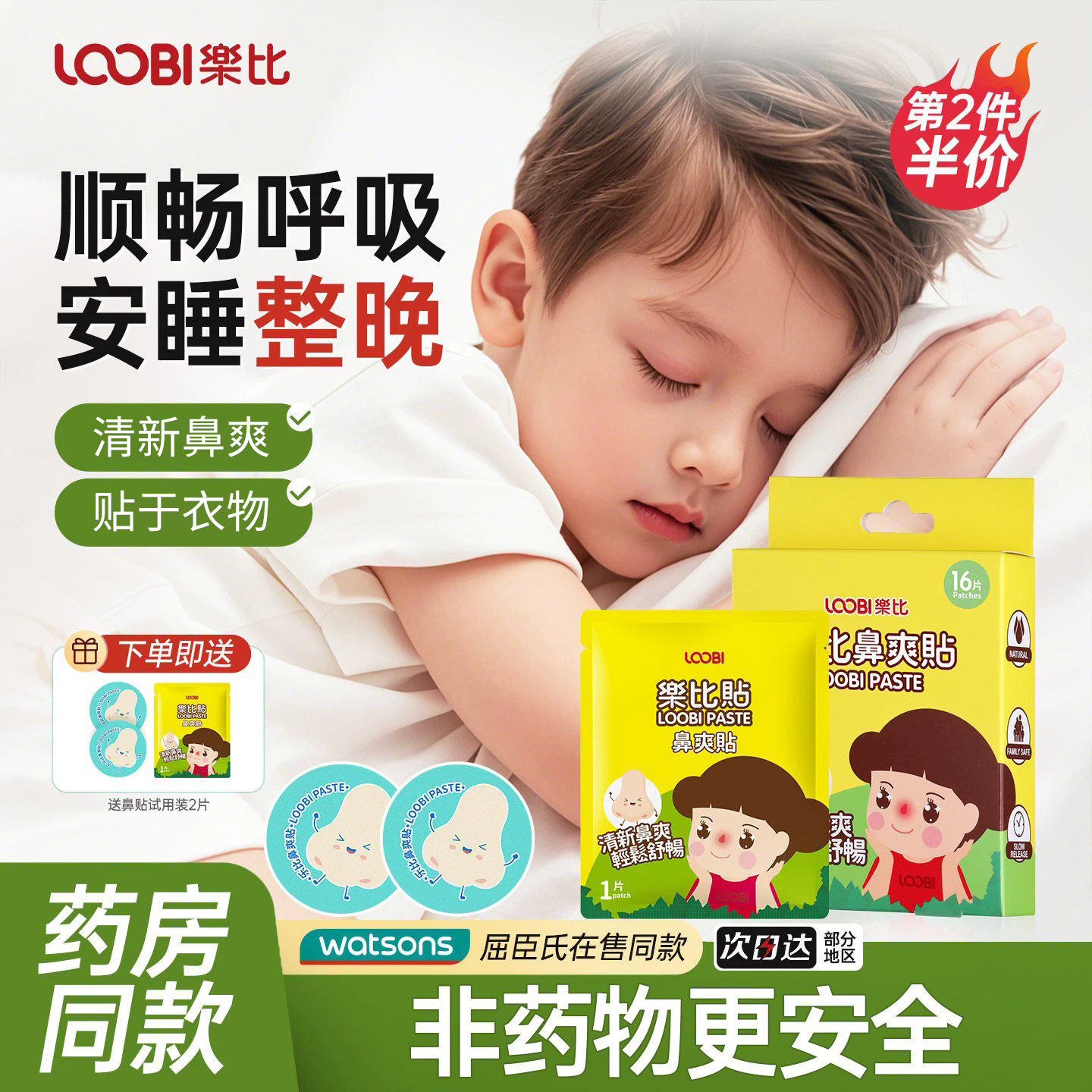 清新鼻爽精油舒鼻安稳睡眠图片