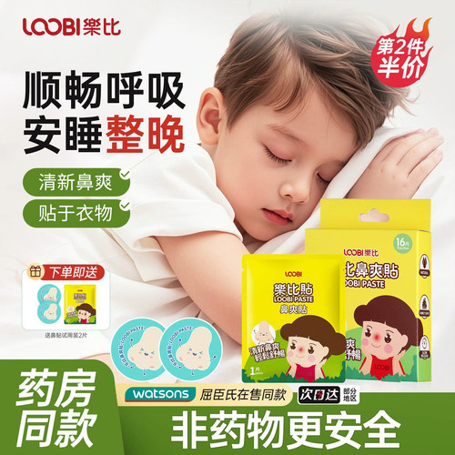 清新鼻爽精油舒鼻安稳睡眠