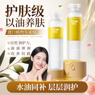 改善干燥角鲨烷滋润留香 乐比身体精华油补水保湿 蜜蜂心愿社