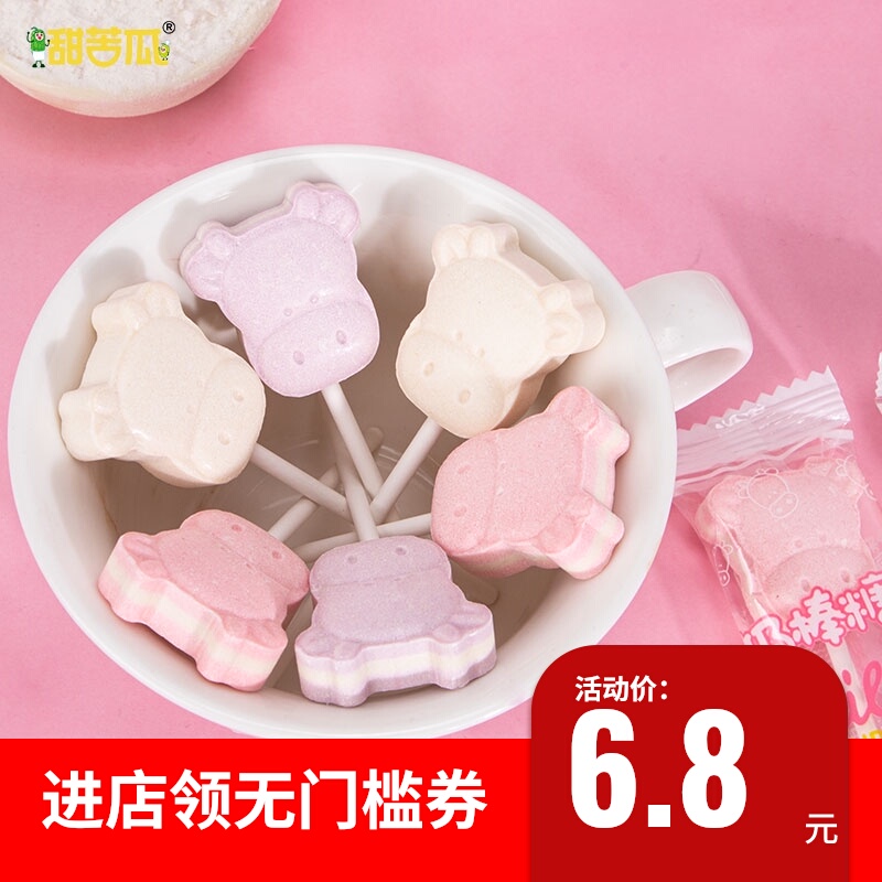 甜苦瓜牛头糖奶片棒棒糖儿童无蔗糖糖果童年怀旧零食小吃奶棒糖