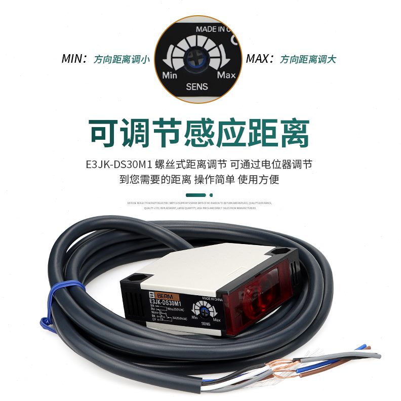 射R4M1反 光电30 5M1112V带镜片E3JK反光板型V感应开关24V220M -