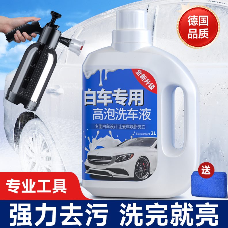 洗车液车泡沫擦拭去除蜡强力去污白水蜡免胶胶专用镀晶树水高纳米