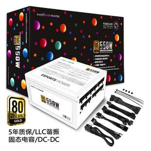 游戏悍将500w600w700w金牌全模组550w电源650w750w台式 机电脑电源