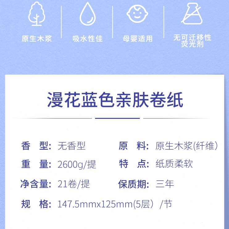 宿舍卫生纸家用卷筒纸纸巾漫厕所无芯卷纸实惠装整提卷大卷手21花